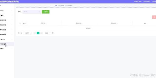 房产管理软件怎么制作 房产管理软件怎么制作