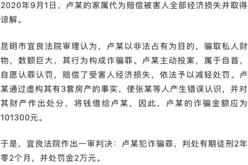 假房产证怎么被判