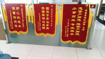 房产锦旗怎么挂图片上