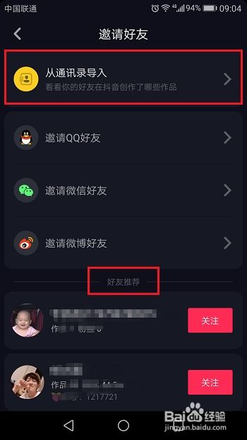 抖音房产怎么加组件