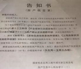 枣庄房产税怎么退税