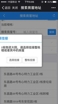 房产居住登记信息怎么删除 房产居住登记信息怎么删除