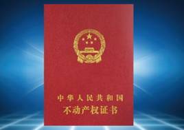 邮寄房产证怎么操作 邮寄房产证怎么操作