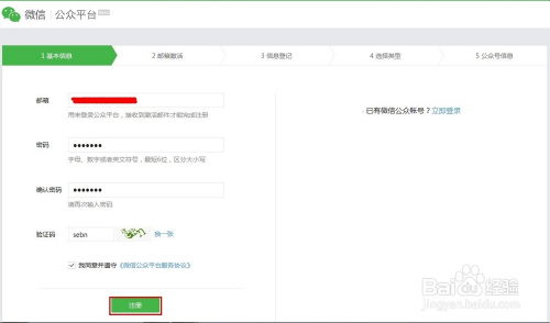 房产聚合账号怎么注销掉