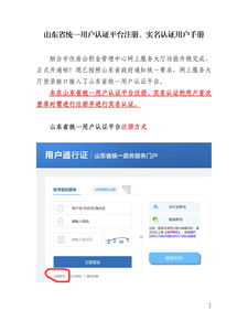 怎么开通房产认证中心网站