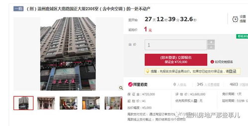 拍房产视频报价怎么写