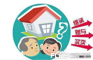 怎么免费过户房产给子女