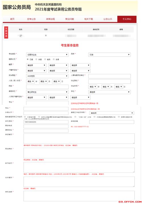 房产投流表单怎么填