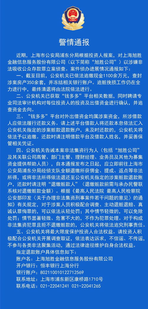 查封涉案房产清单怎么查