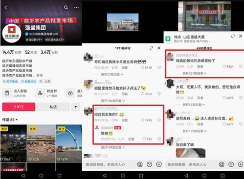 强盛房产直播间怎么进去