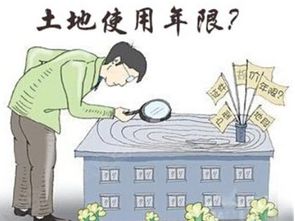 房产年限是怎么算的