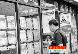 房产佣金曝光怎么办