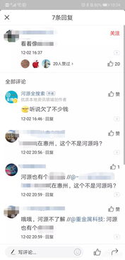 房产佣金曝光怎么办