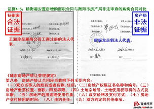 衡阳房产过户怎么办理