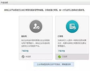 微博怎么认证房产号