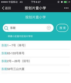 查儿子的房产怎么查询