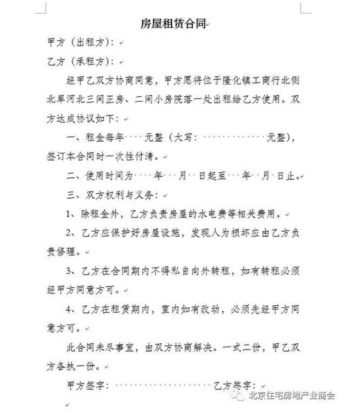 房产理性购买协议怎么写