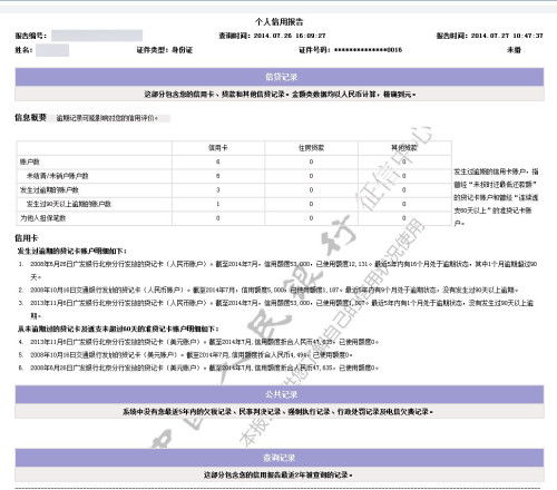 做房产运营账号怎么申请