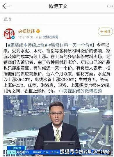 姜楠说房产怎么收费