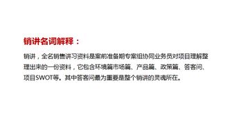 房产开头说辞文案怎么写