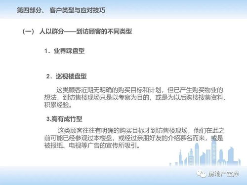 怎么学好房产知识的方法 怎么学好房产知识的方法