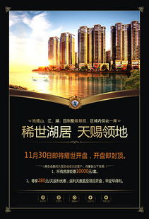 房产介绍特效文案怎么写