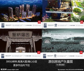 房产广告转场怎么做