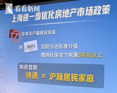 日本房产贷款中怎么出售