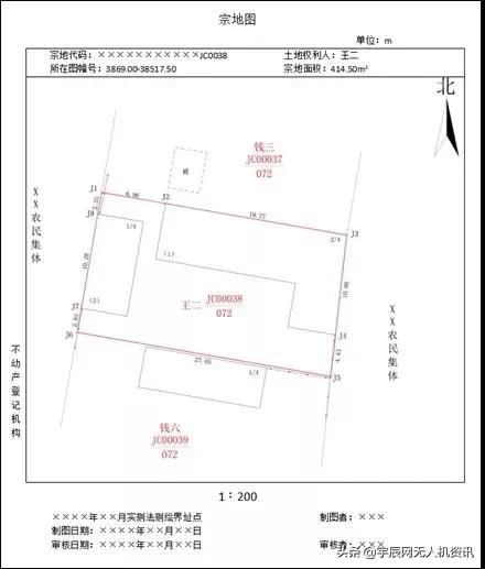 房产分丘图怎么测绘