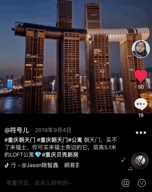 房产抖音怎么发全景 房产抖音怎么发全景