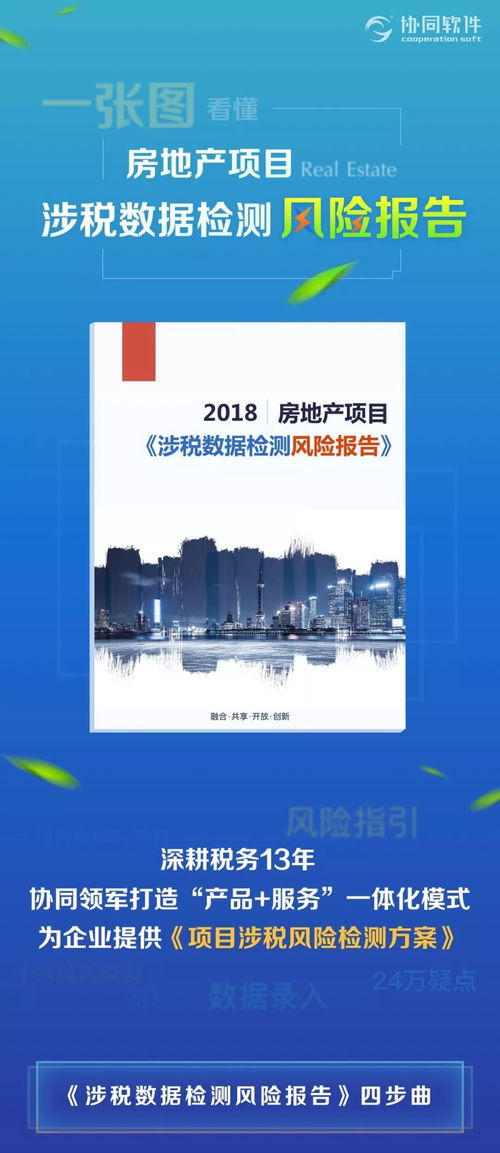 房产涉税证明怎么查看