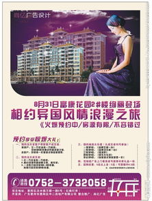 房产宣传视频收尾怎么写