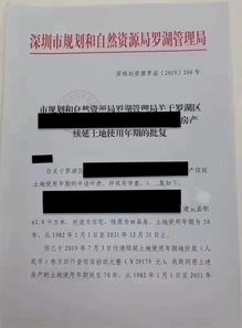 房产权到期了怎么续费