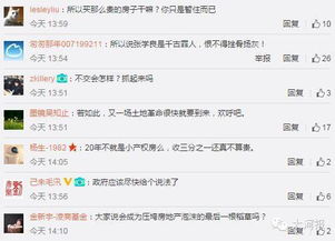 房产权到期了怎么续费