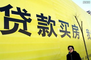 怎么拒绝房产贷款的邀请