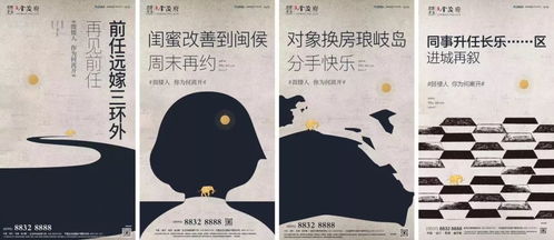 文艺房产宣传文案怎么写