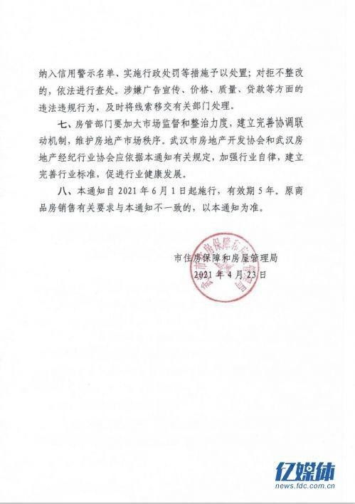 房产过户告知银行怎么写