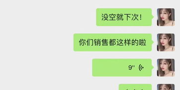 房产销售太懒怎么投诉