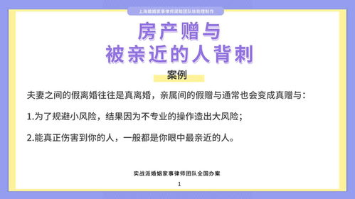 晋城赠与房产律师怎么选