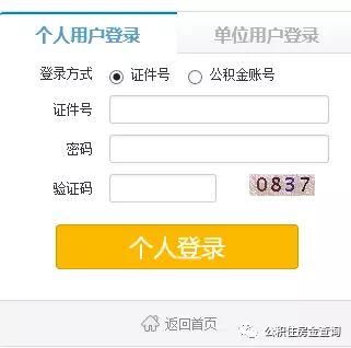 茂名怎么查询名下房产