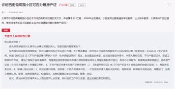 怎么终止办理房产证