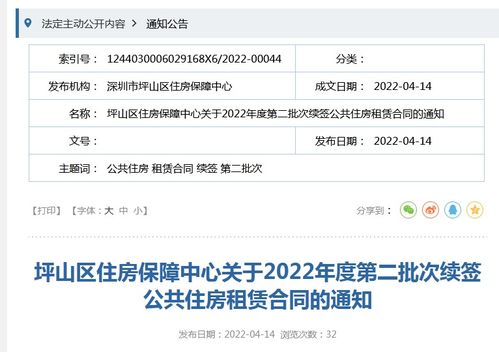 京通怎么预约房产过户