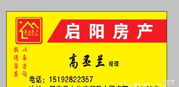 乐意房产家政怎么样