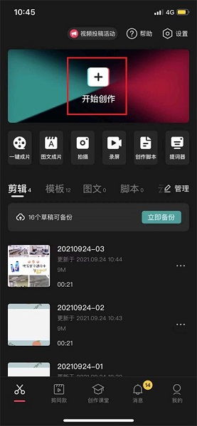 剪映怎么剪房产图片