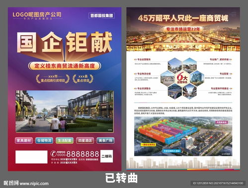 房产广告传单标题怎么写