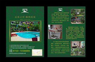 房产广告传单标题怎么写