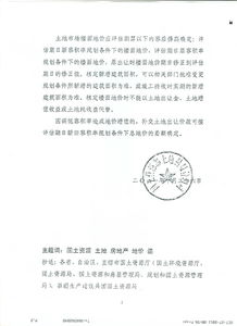 商业房产补地价怎么补交