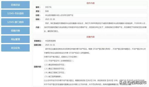 房产备案证明怎么拿到的