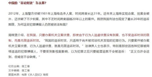 受贿房产怎么计算追诉期