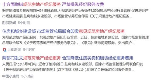 房产员工乱象分析怎么写